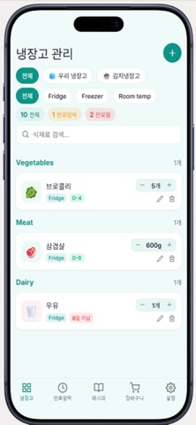 Fridge Manager for You Screenshot 1 of 3