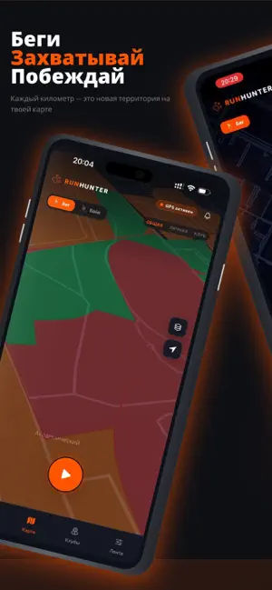 RUNHUNTER screenshot 2