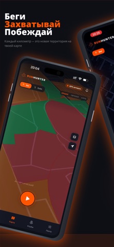 RUNHUNTER Screenshot 2 of 10