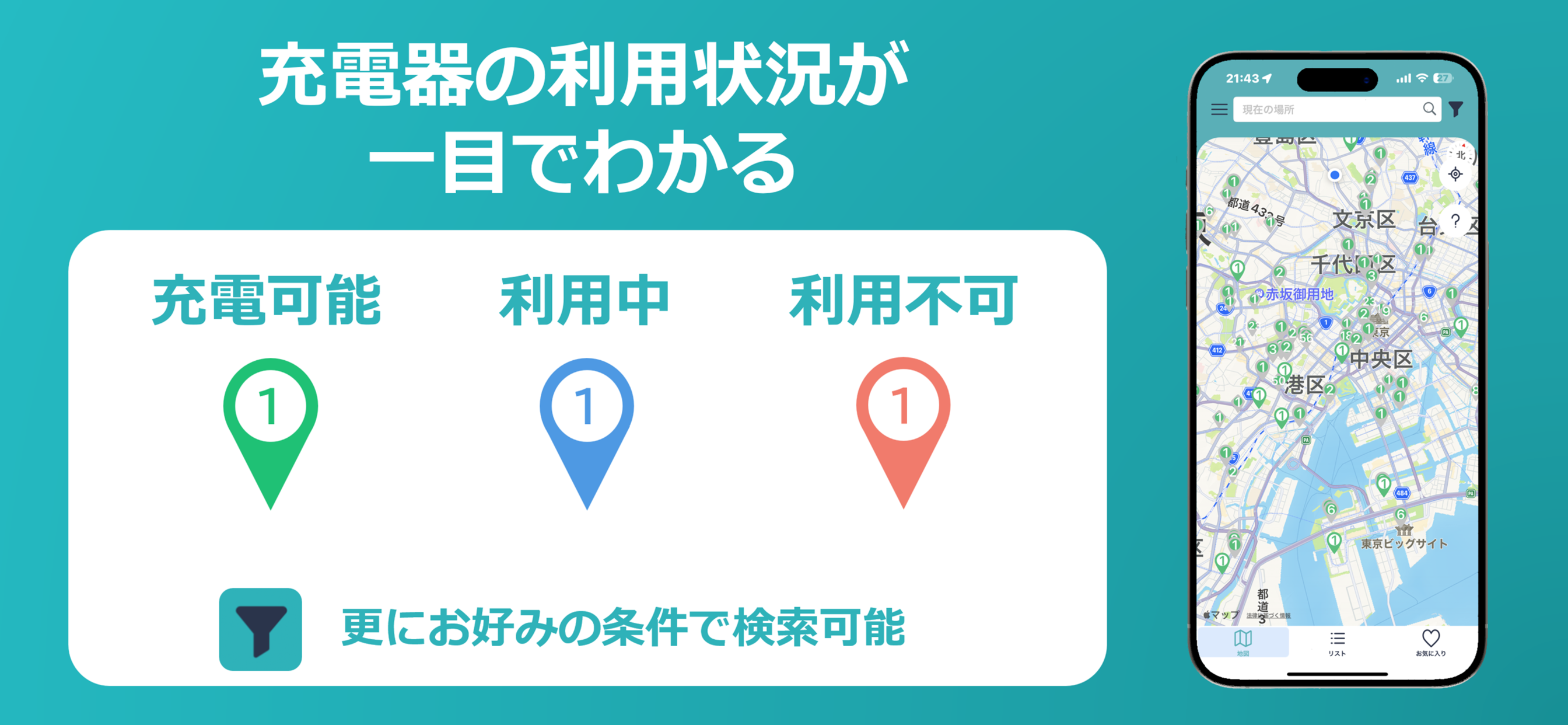 e-Mobility Power アプリ screenshot 3