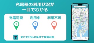 e-Mobility Power アプリ iPhone screenshot 3