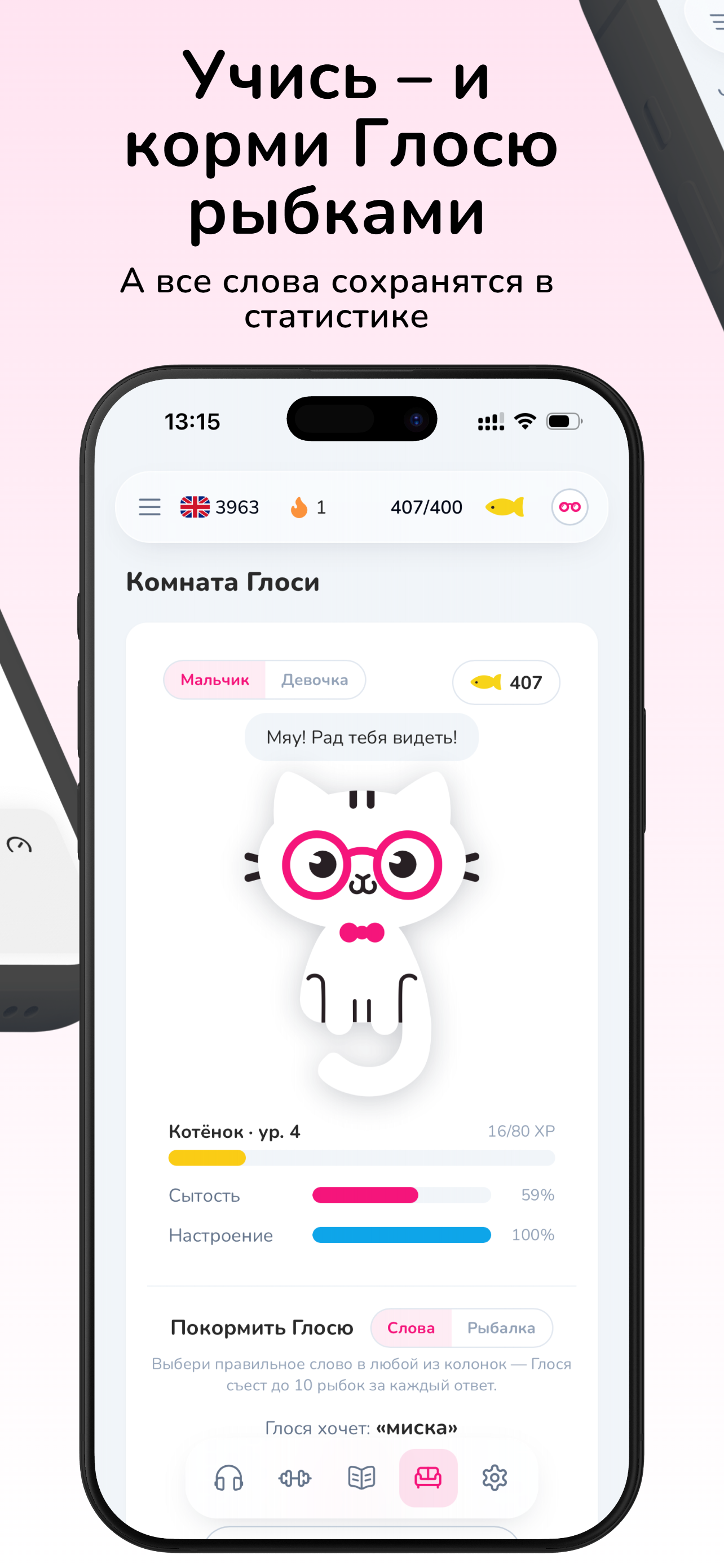 Глося screenshot 3