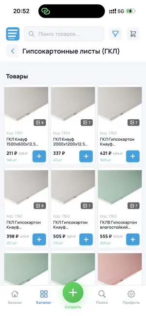 СтройРем screenshot 2