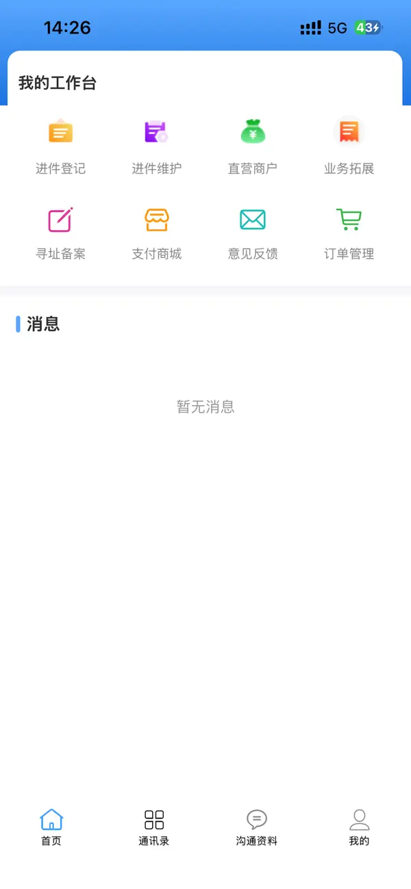 Screenshot #1 pour 啥时约B端