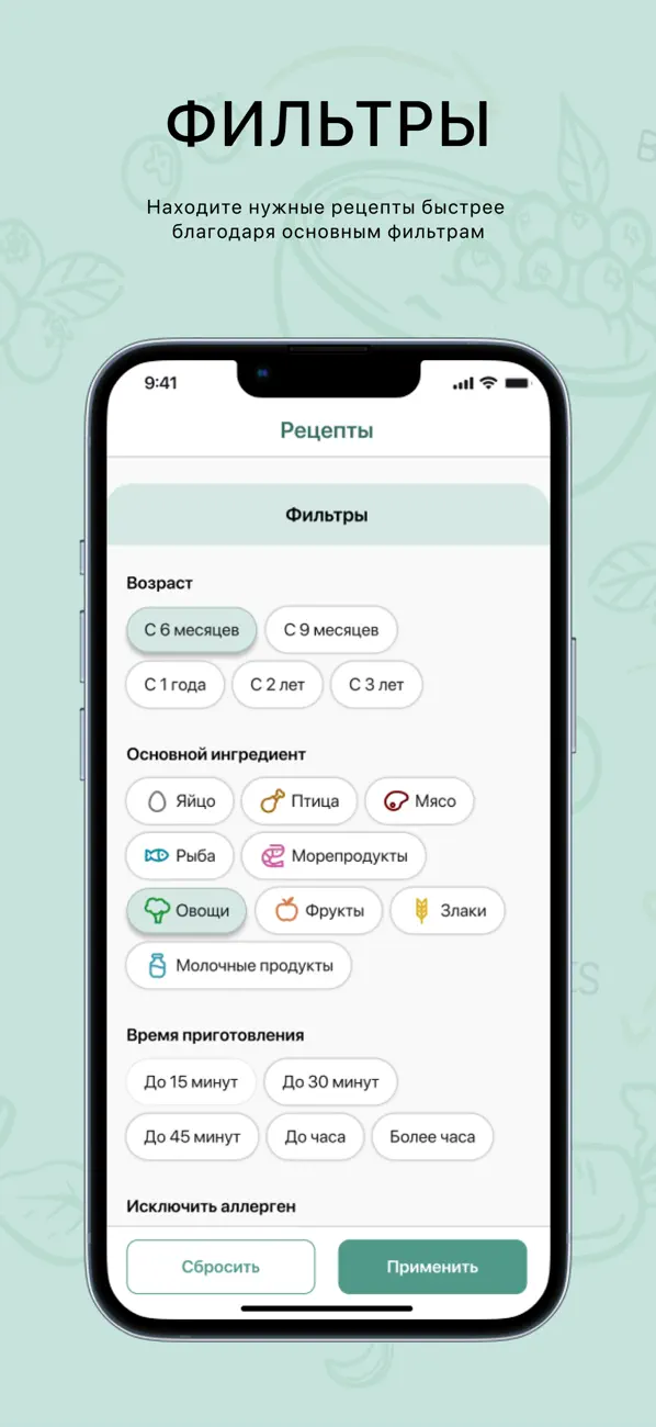 Screenshot #3 pour Baby Plates