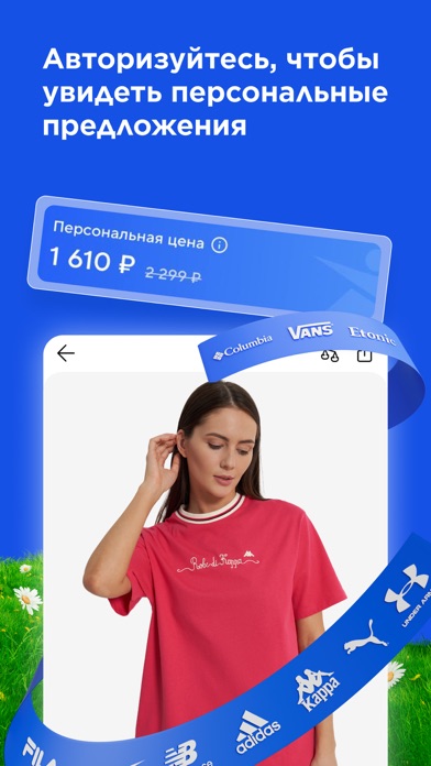 Screenshot #1 pour Спортмастер: интернет-магазин