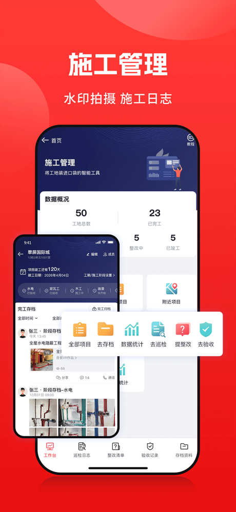 小红屋全景相机-超高清 screenshot 3