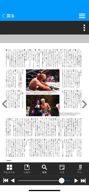 ファイト＆ライフ screenshot 6 of 7