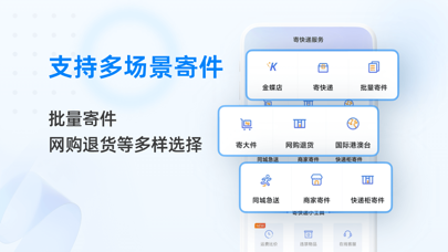 快递100 Screenshot