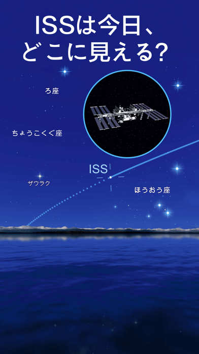 プロ 星座アプリ Star Walk 2:星位置を見つけるのスクリーンショット - 6