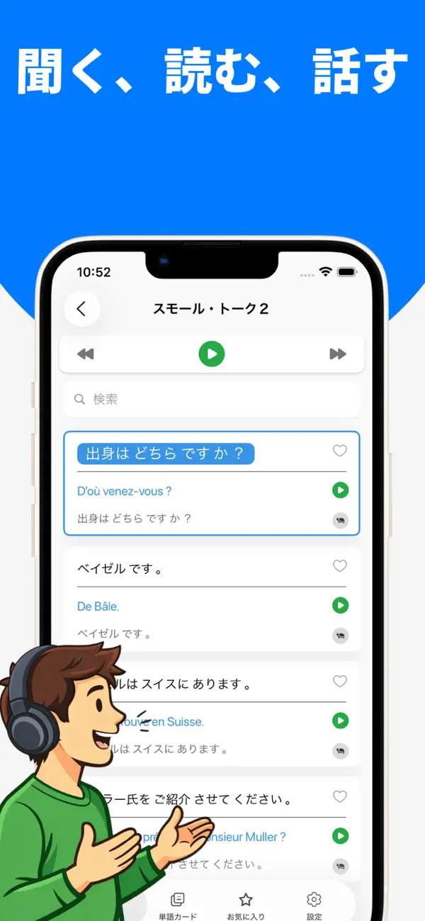 Screenshot #3 pour Apprenez vite le japonais