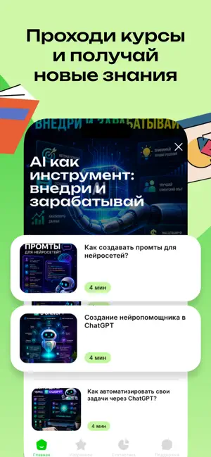 Jelesson - онлайн курсы screenshot 3