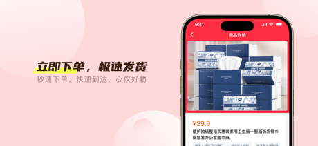 尚亿甄选-先用后付，畅享0元购 screenshot 2