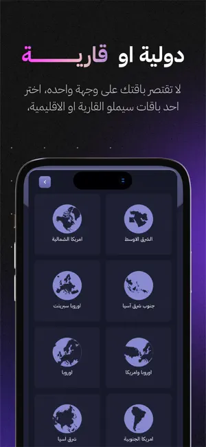 سيملو: شرائح بيانات لا محدودة screenshot 3