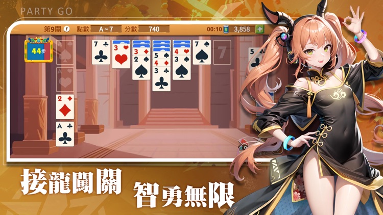 玩星派對 screenshot-5