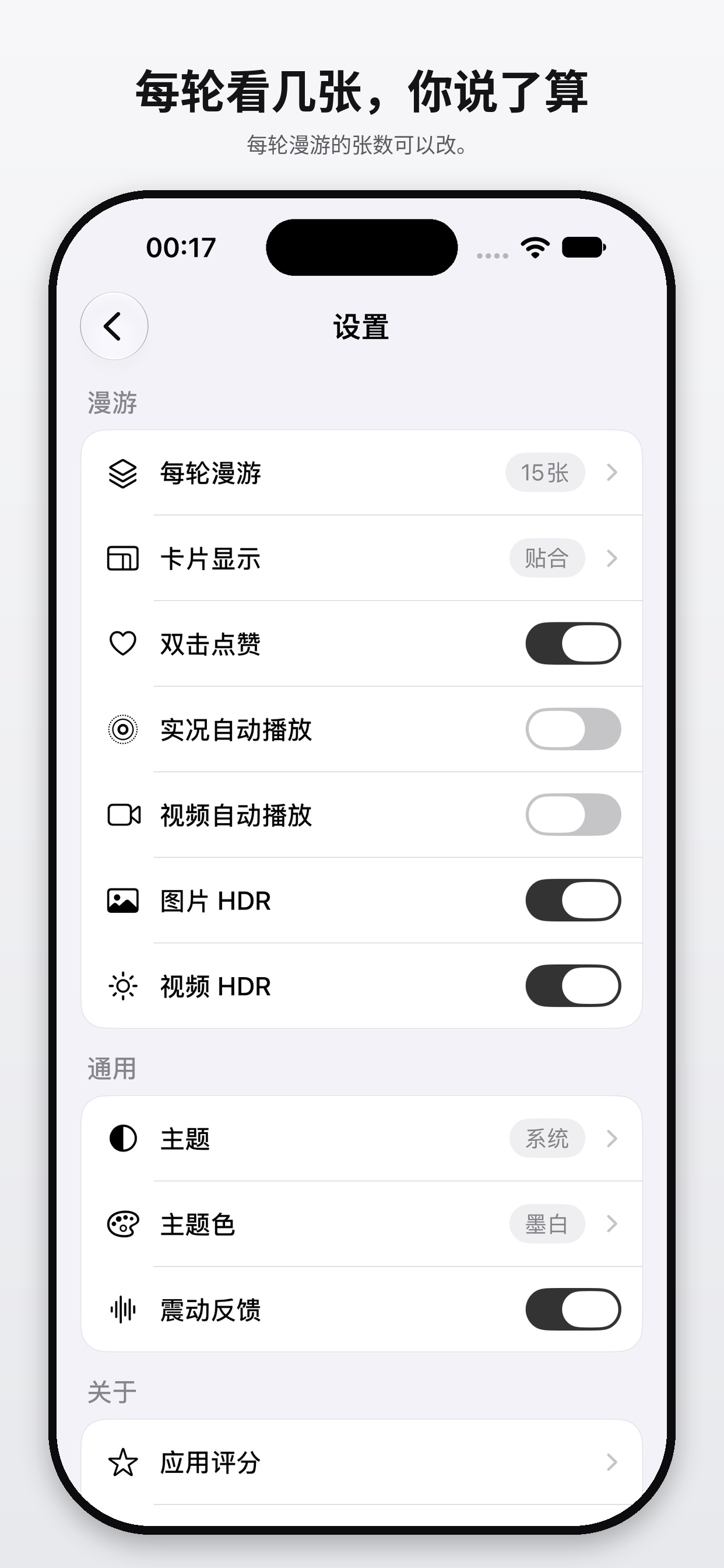 Screenshot 4 of 榴莲漫游集