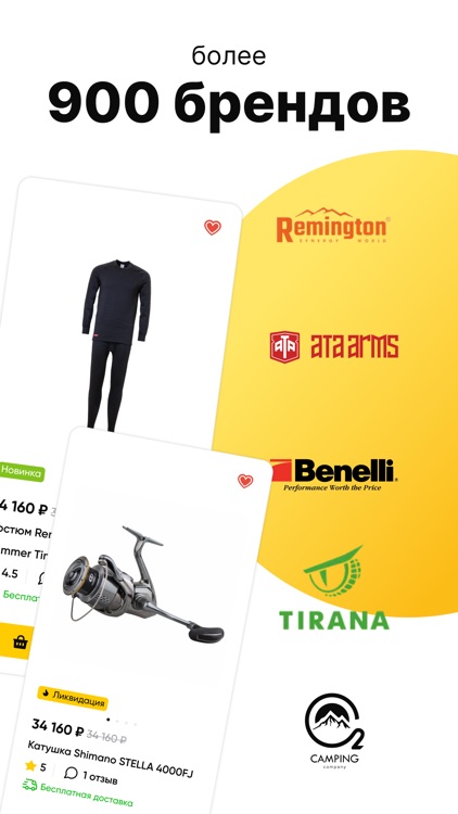 ОхотАктив: охота, рыбалка screenshot-6