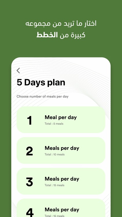 الإختيار الصحي screenshot-5