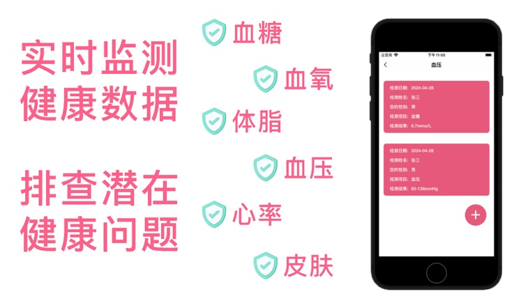 iHealth-Super