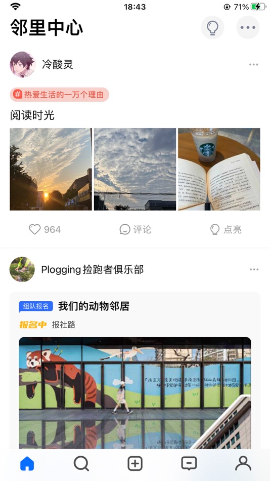 #2. 数字邻里中心 (iOS) By: Community Centre