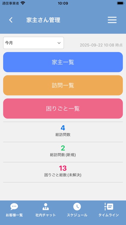 トータルクラウド screenshot-4