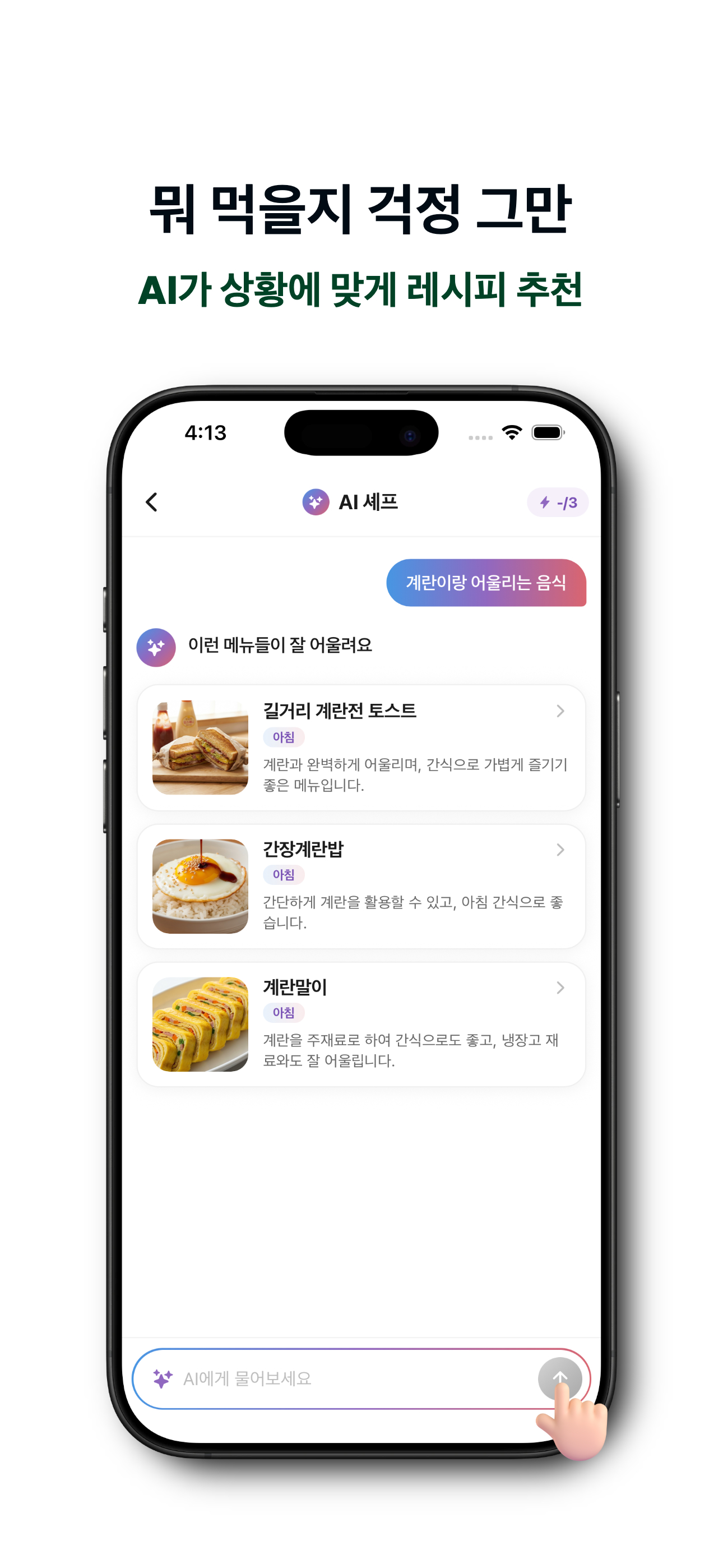 요잘알