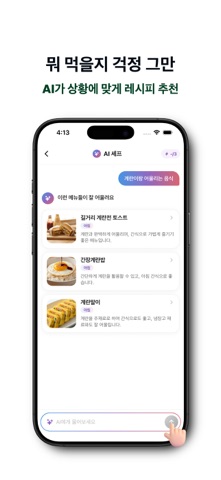 요잘알 screenshot