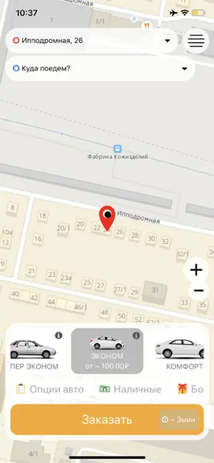 ВВ такси screenshot 1