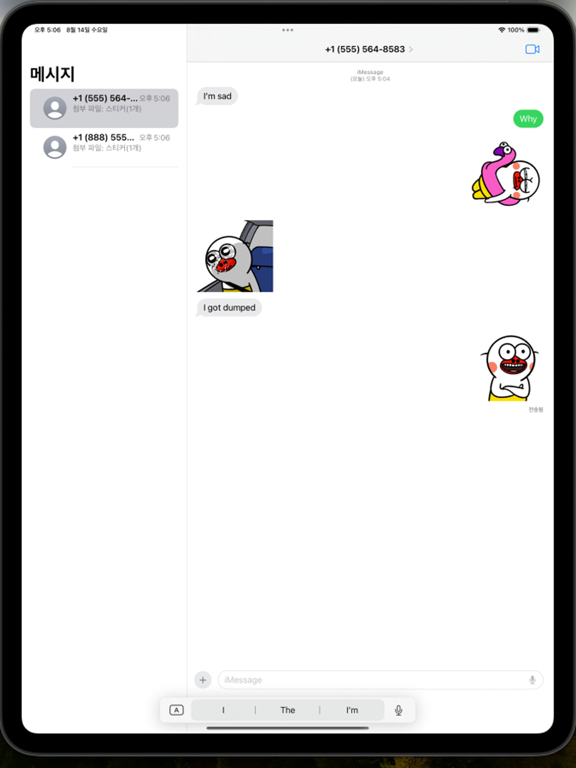 Screenshot #5 pour Attention_seeking_duck_09