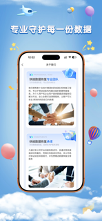 快维数据恢复 screenshot 3
