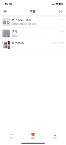 马信-聊天社交交友软件 screenshot