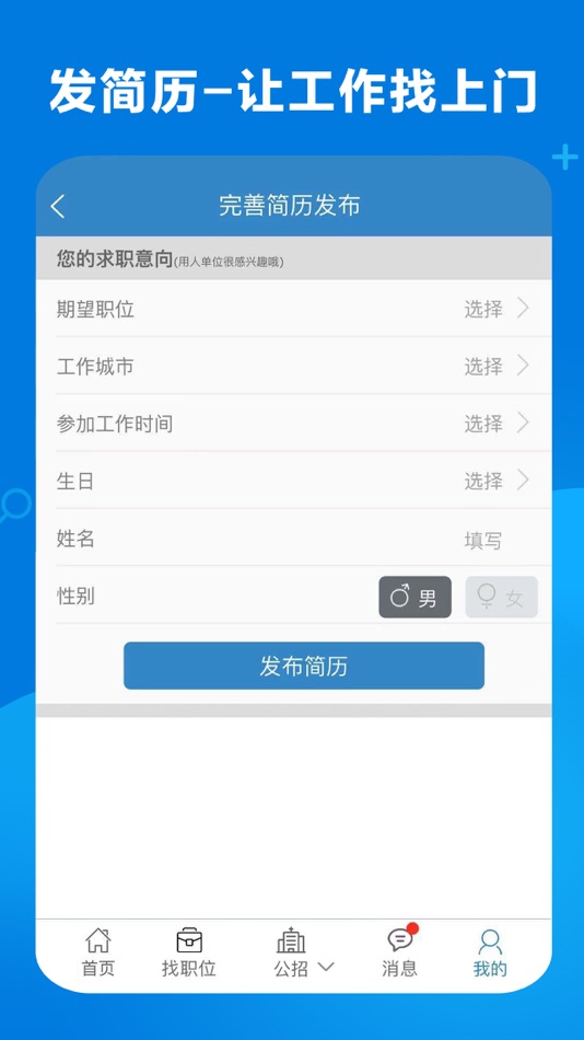 #5. 康强医疗人才网 (iOS) 由: Xiamen Kuqi Talent Service Co., Ltd.