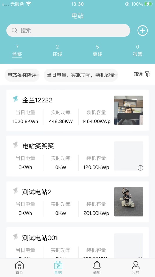 #2. Arctech 智维 (iOS) 来自: 腾 周