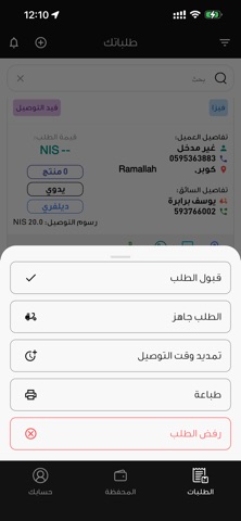 Spinel HelpMe Client Screenshot 4 of 7