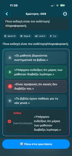 exelixi.online screenshot 3