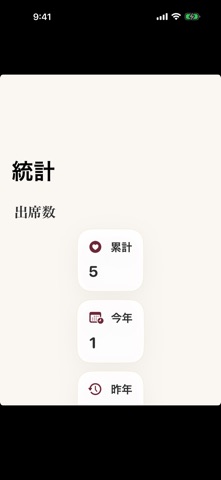WeddingLog のスクリーンショット