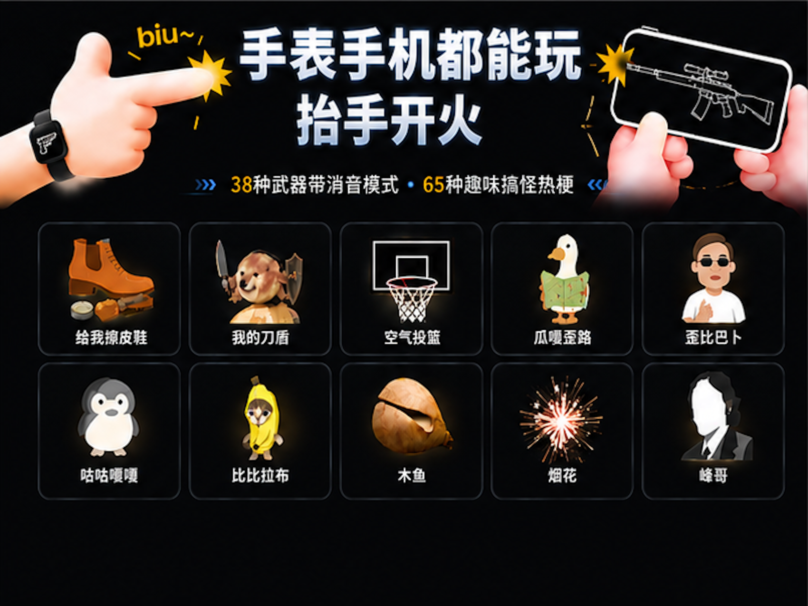 Air Gun - Watch Soundboard screenshot 8