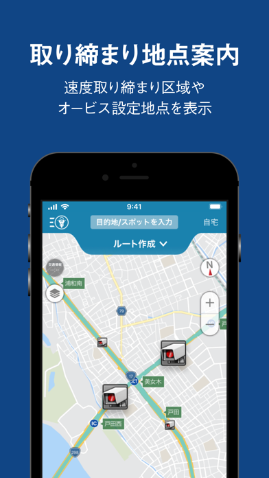 ツーリングサポーター 原付バイク〜大型バイクまで使えるナビ screenshot