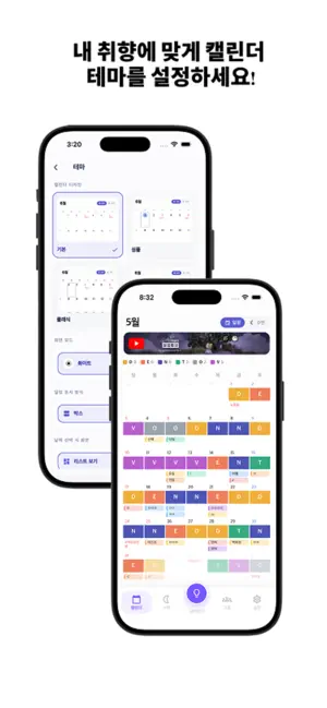 슬립키퍼 screenshot 1