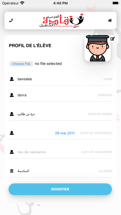 قادة المستقبل Screenshot