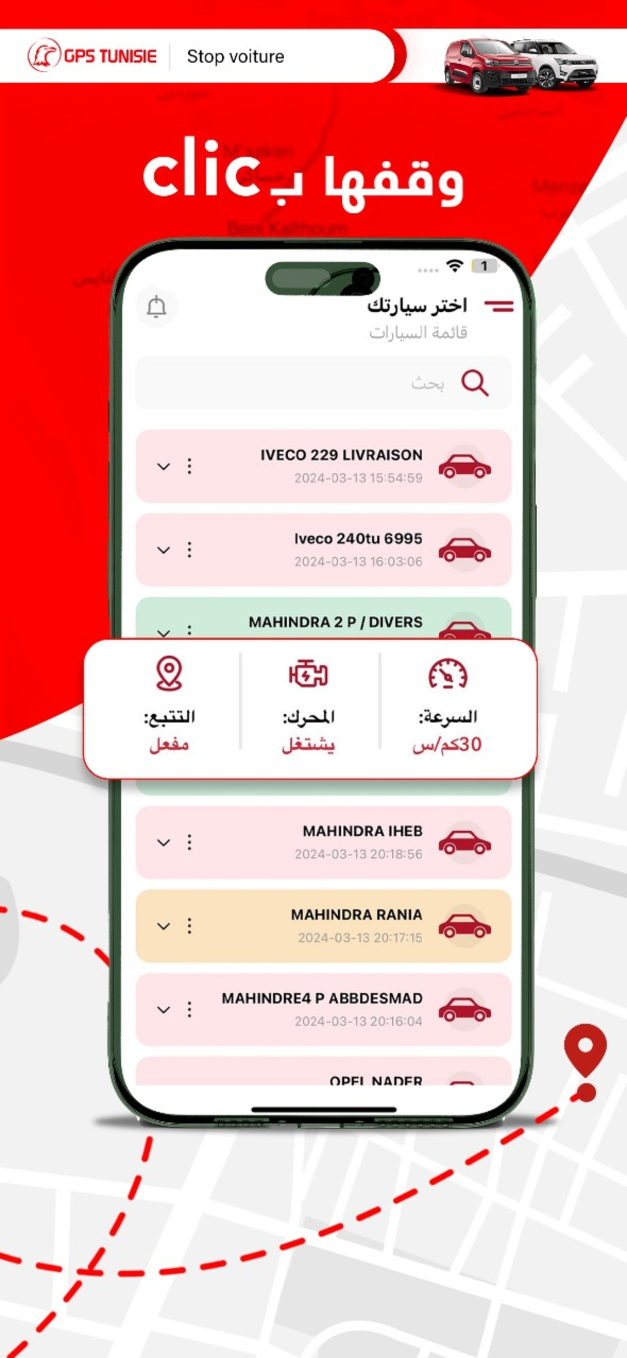 GPS Tunisie screenshot 4