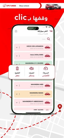 GPS Tunisie Screenshot 4 of 6