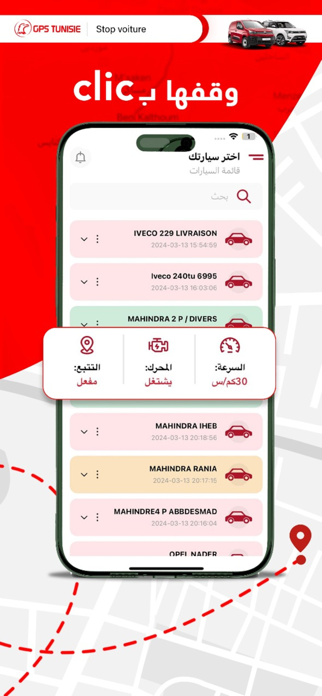 GPS Tunisie Screenshot 4 of 6