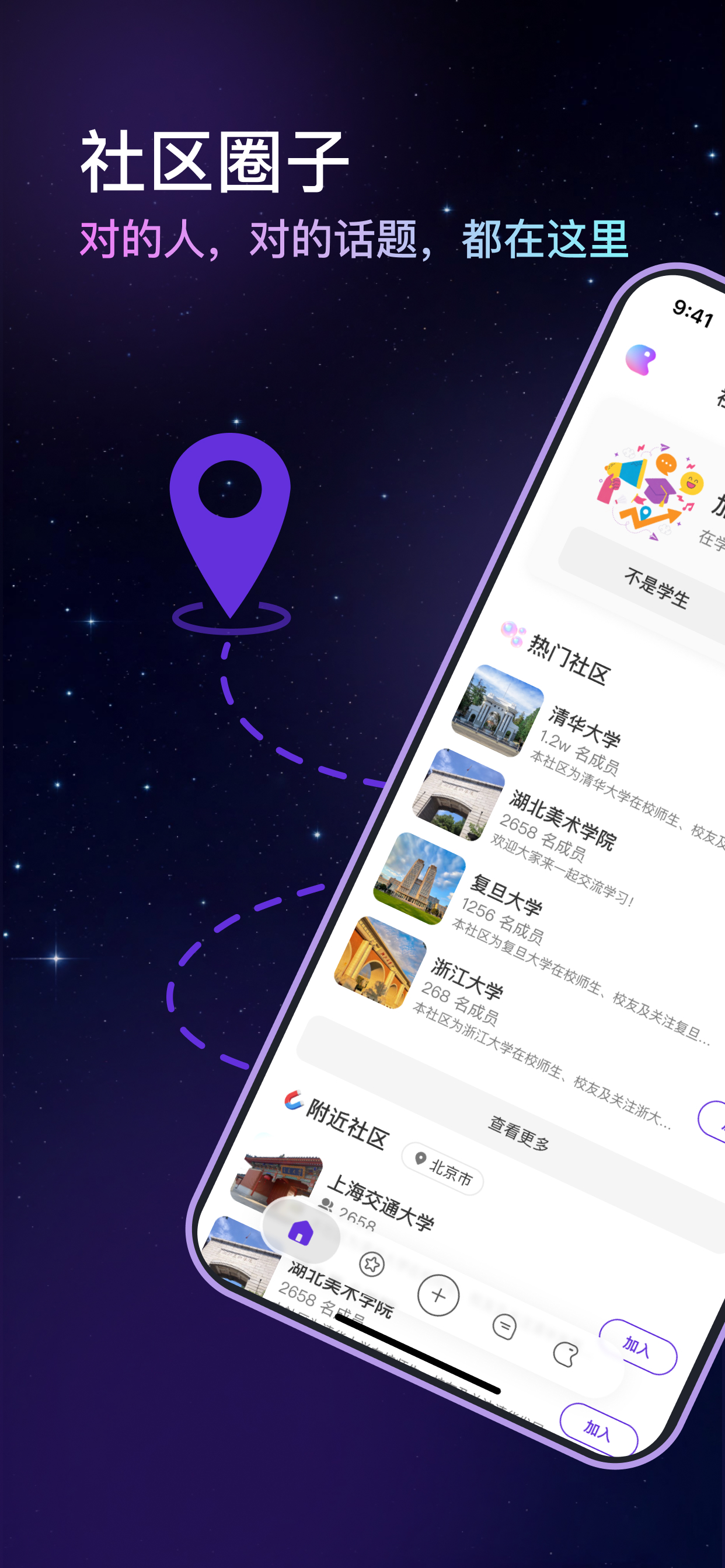 聚刻 screenshot 2