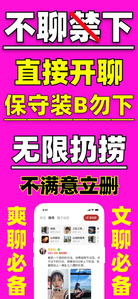 走心漂流瓶-附近聊天交友必备社交软件 - Users can explore dynamic social feeds with engaging user posts and effortlessly initiate direct chats, fostering immediate and authentic conversations.