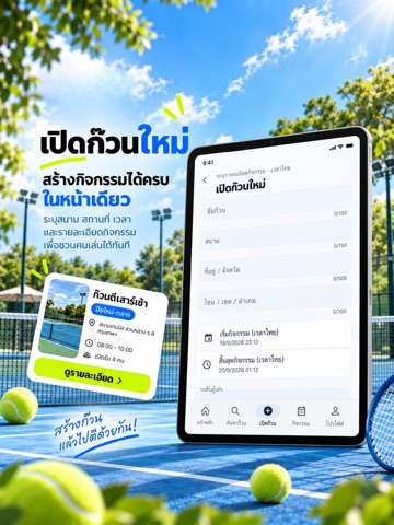 Racquet Tour iPad screenshot 4