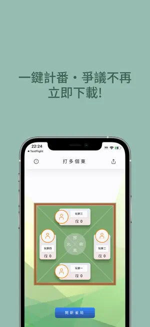 打多個東 screenshot 1