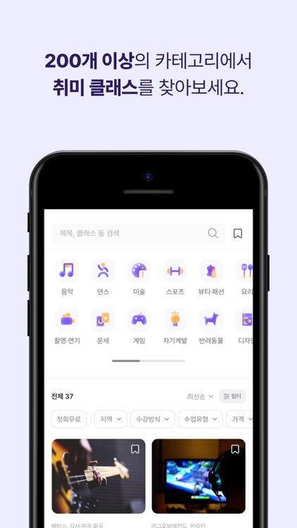로클 - 취미, 원데이클래스부터 개인레슨까지 screenshot-3