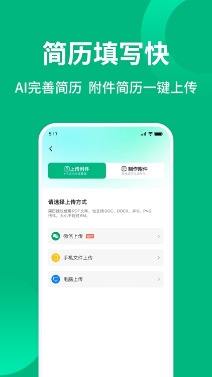 汇博招聘-重庆求职招聘找工作 screenshot-5