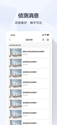 乔安智联 screenshot